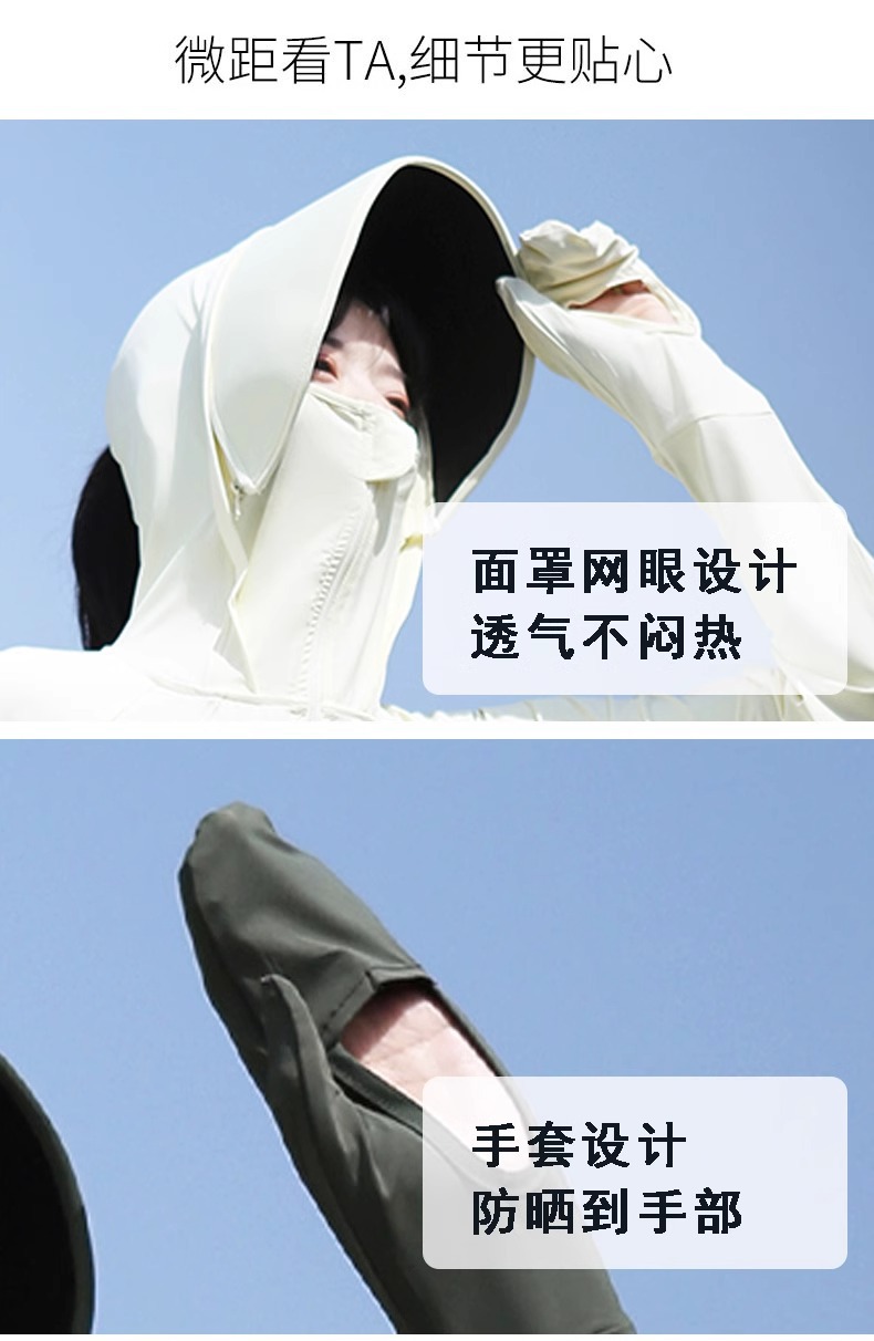 冰丝防晒衣女款2024新款夏季防紫外线UPF50+防晒服薄款防晒罩衫详情8