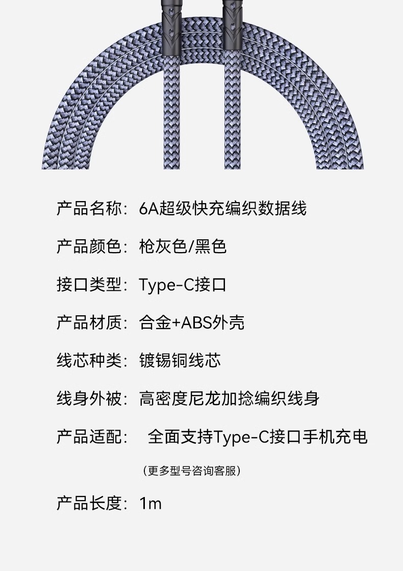 100W超级快充编织数据线适用华为苹果15/16闪充线Type-C手机线详情23