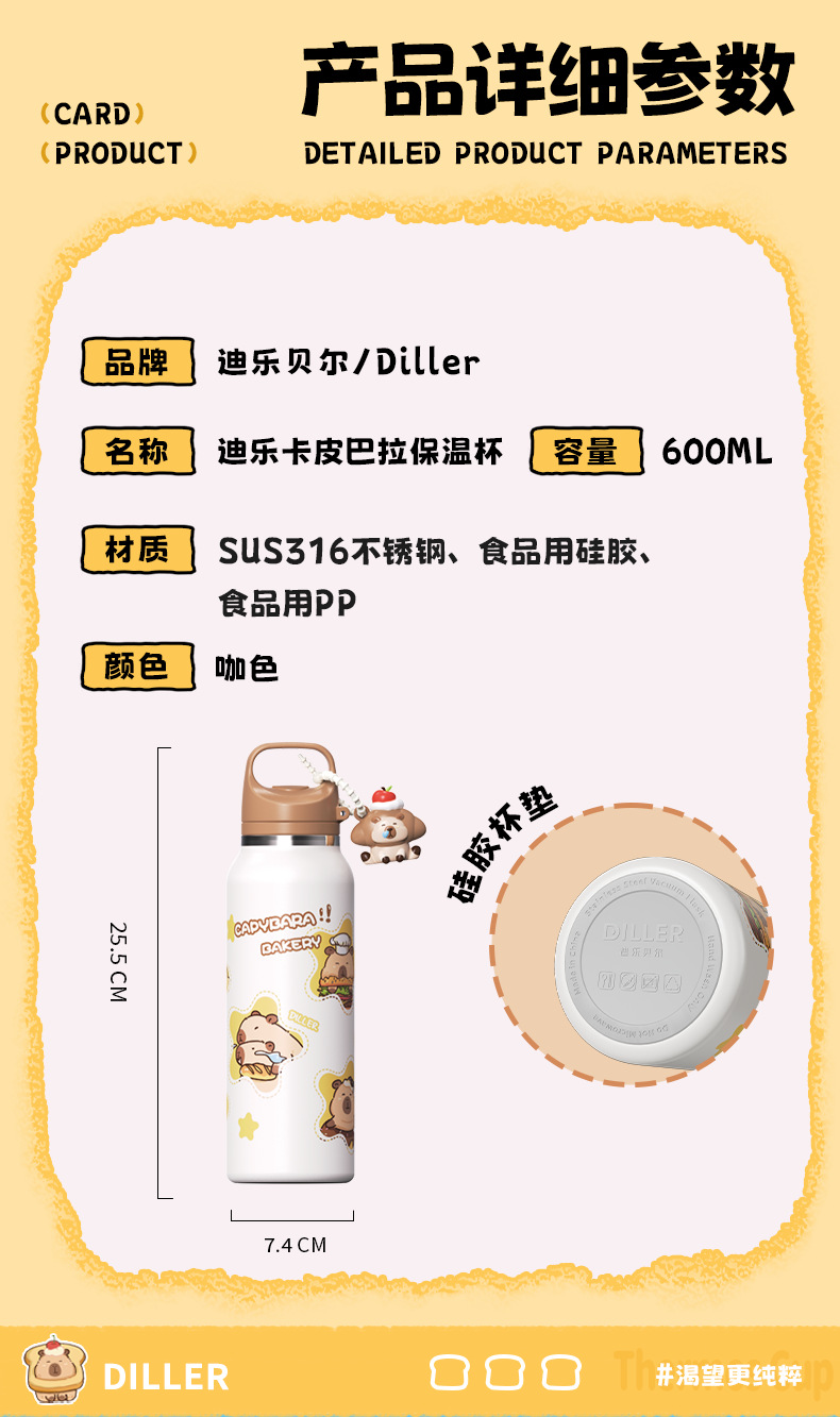 迪乐贝尔卡皮巴拉水杯学生儿童上学专用吸管杯大容量便携直身杯详情12