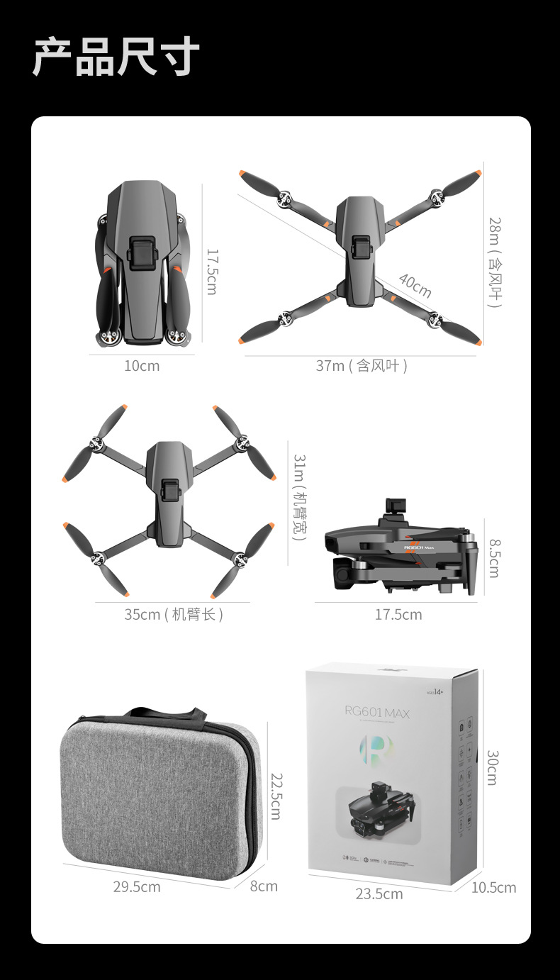 Cross-border RG601MAX high-definition 1080P aerial photography obstacle avoidance drone GPS return brushless four-axis remote control aircraft pic 20