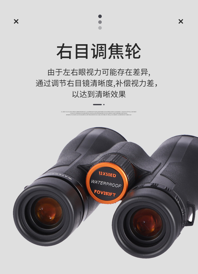 爱唯特12x50ED双筒望远镜户外防水便携式望远镜户外高透观鸟镜详情8