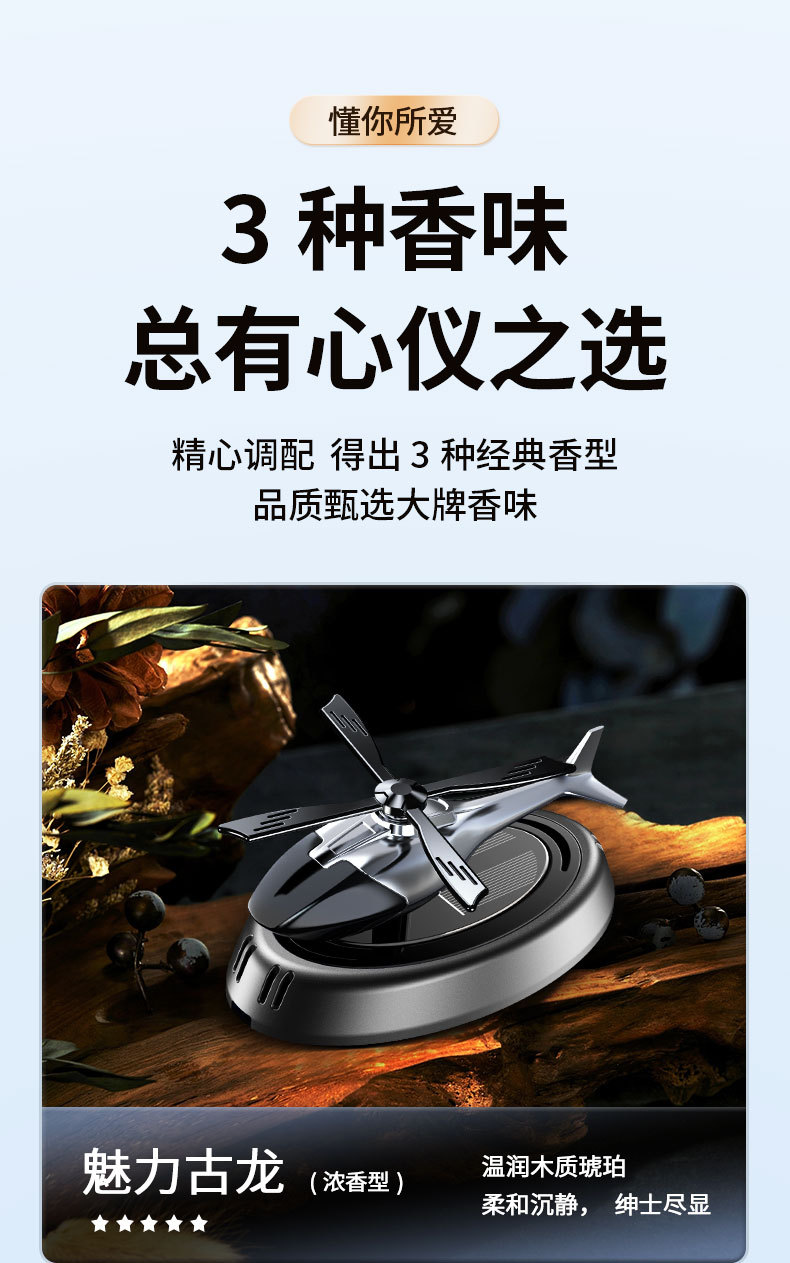 Cross-border car aroma diffuser solar energy aircraft car center console perfume display, car rotating seat creative car display pic 13