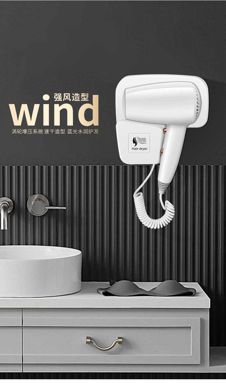 酒店吹风机壁挂式宾馆浴室卫生间民宿挂壁墙家用吹风筒免打孔跨境详情28