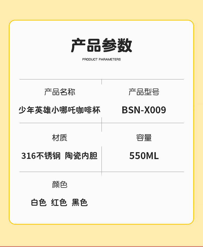 2025新款哪吒儿童可爱保温杯高颜值316不锈钢手提双饮咖啡杯批发详情8