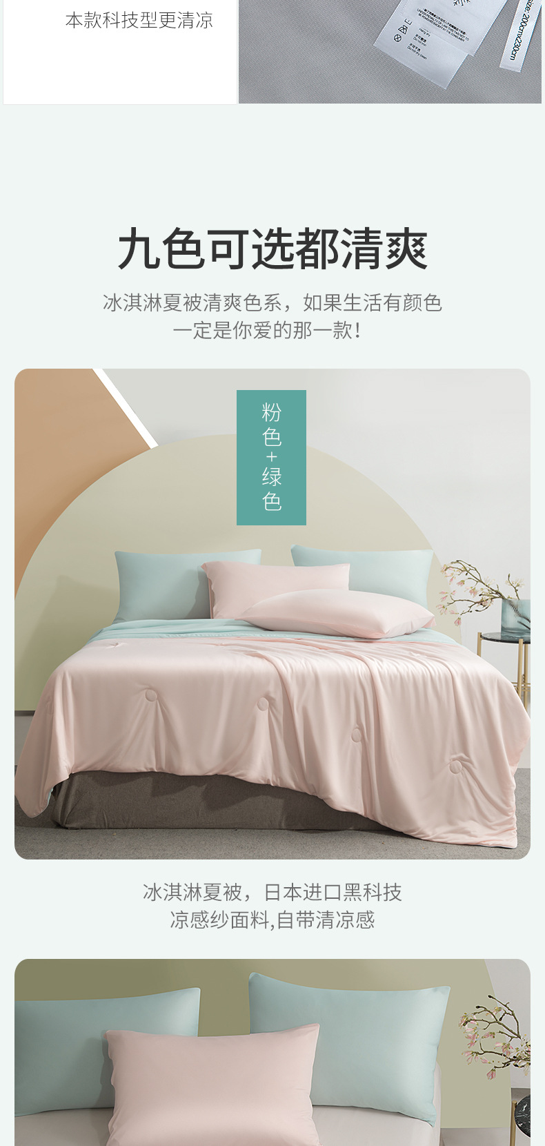 A类凉感抗菌冰淇淋空调被冰丝夏凉被可水洗被芯夏季薄款被子夏被详情11