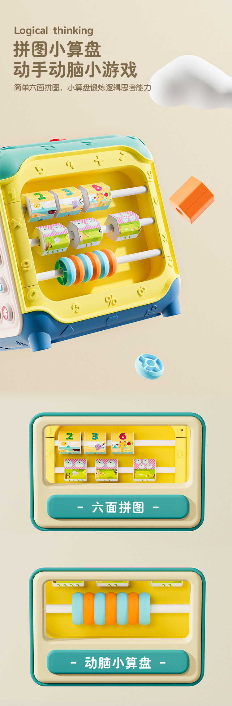婴儿玩具六面体游戏桌多功能益智宝宝早教中英文婴儿童手拍鼓玩具详情8
