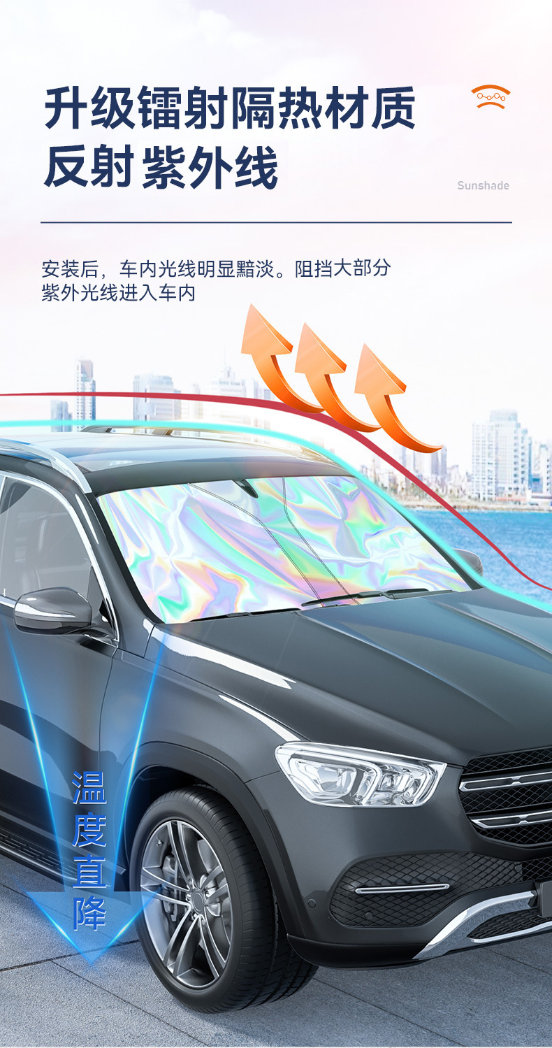 车载镭射钛银可折叠遮阳挡车用防晒隔热挡风玻璃前档遮阳帘遮光板详情3