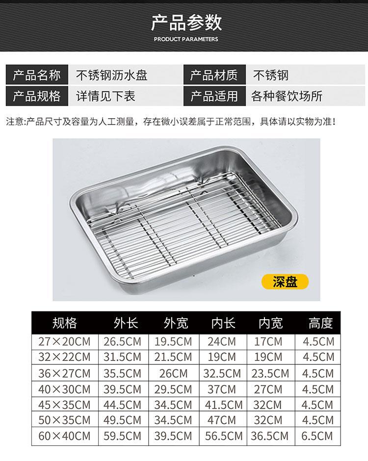 不锈钢方盘带网控油架商用托盘滤水滤油盘熟食展示盘烧烤撒料盘子详情10