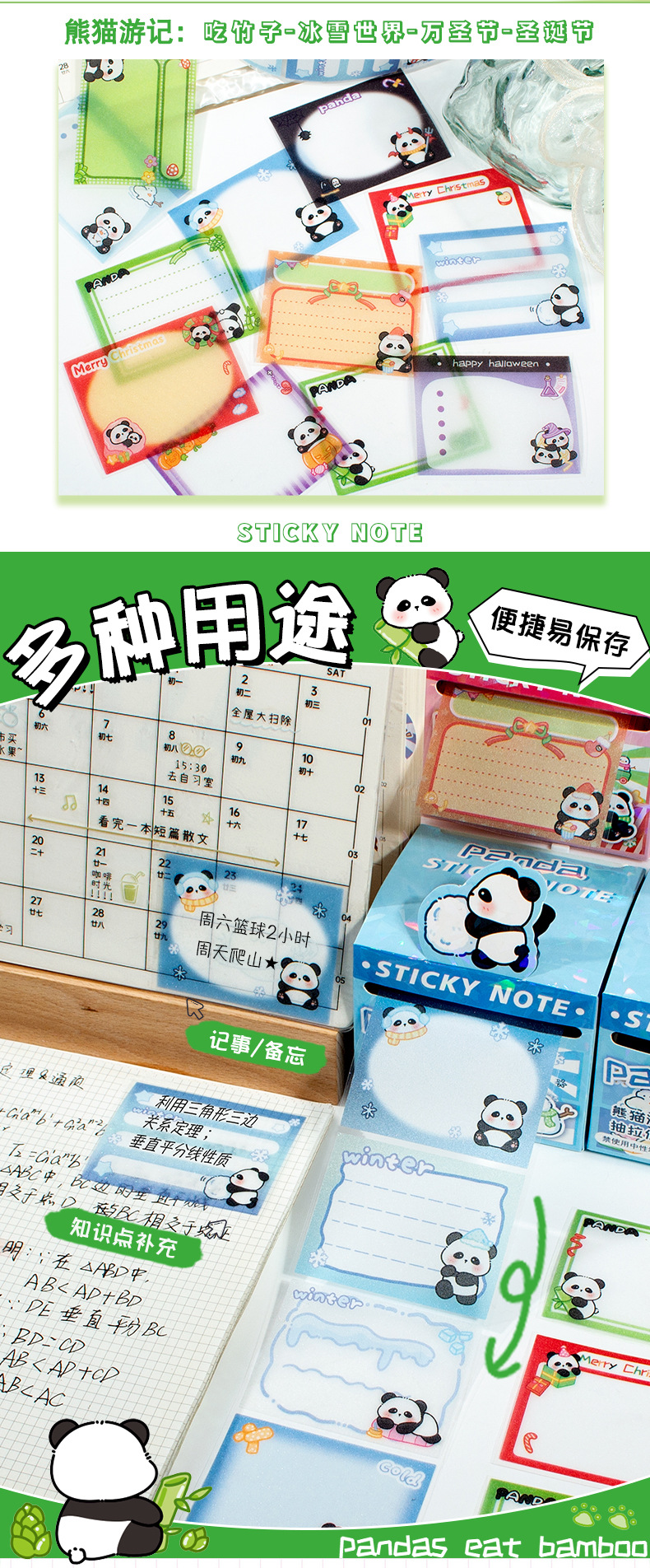 咔米咔米熊猫卡通可爱抽拉便签磨砂镭射学生改错贴纸全粘式便签贴详情3