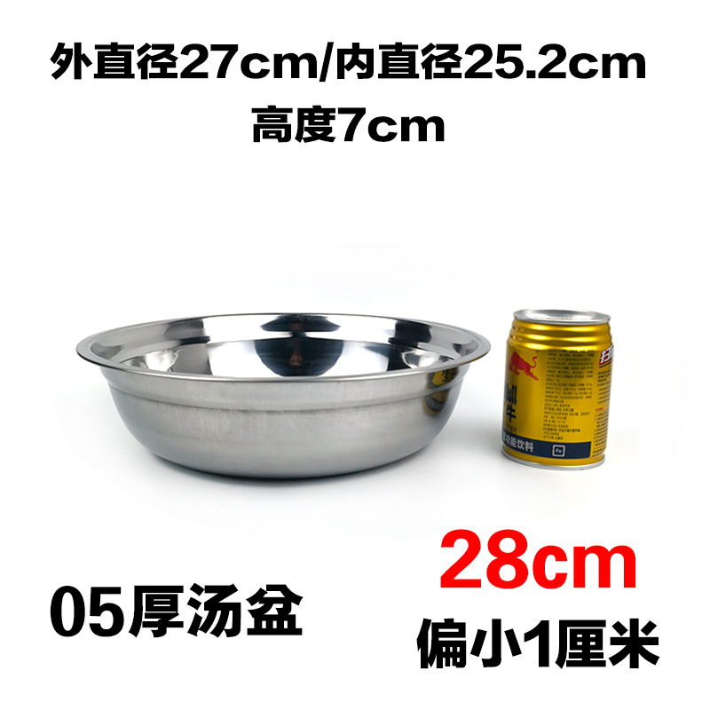 汤盆28