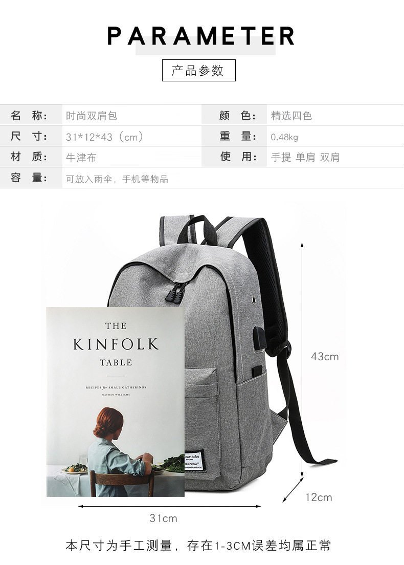 电脑双肩包大容量男女韩版旅行背包学院风时尚商务背包休闲包批发详情27