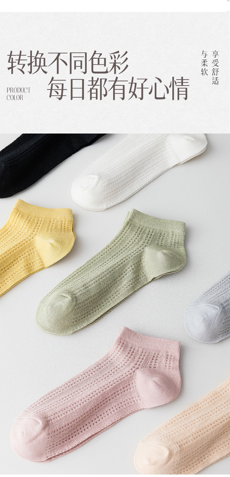诸暨袜子女春夏季薄款纯色短筒袜纯棉无骨网眼透气吸汗百搭隐形袜详情11