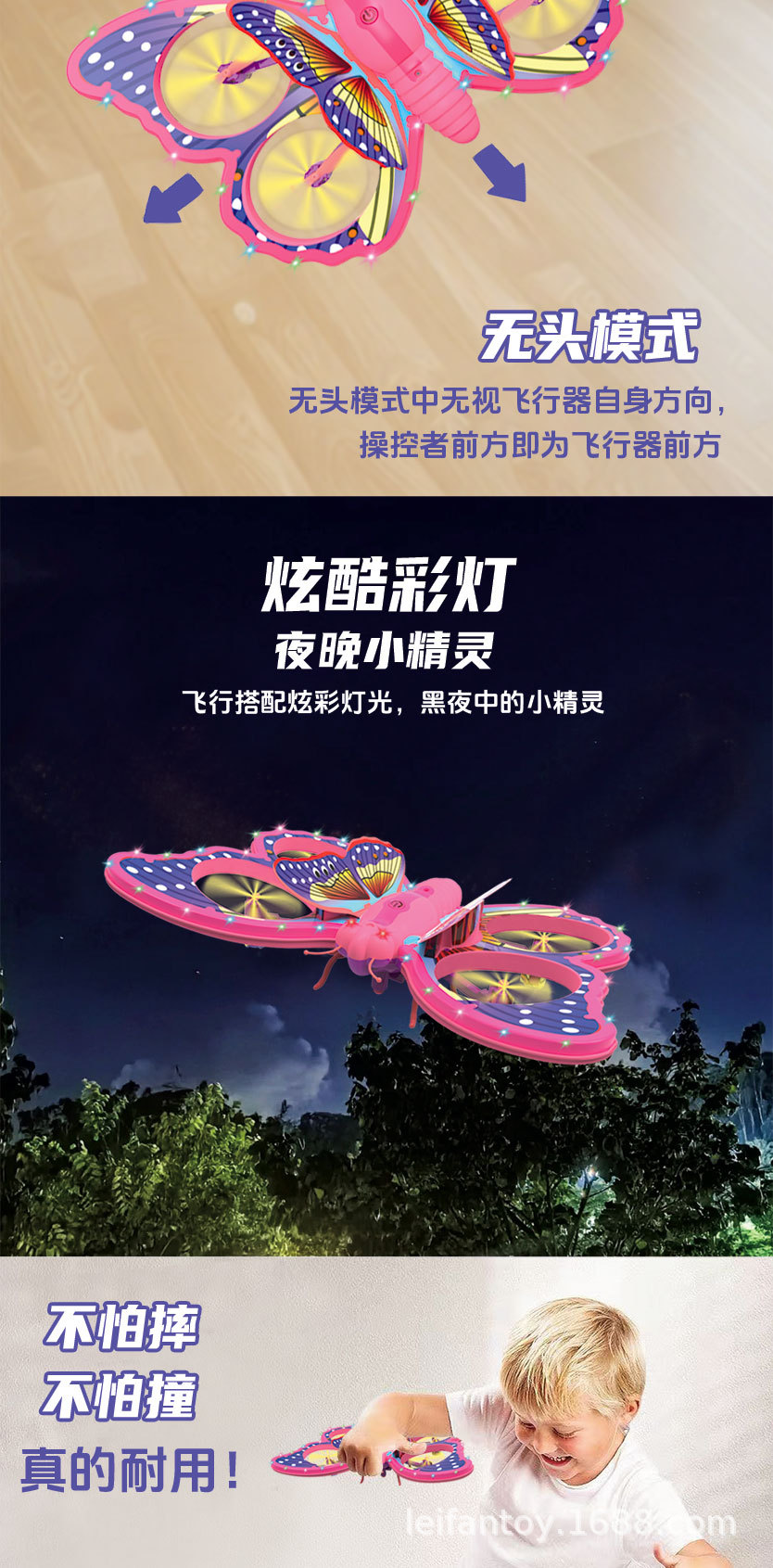 新款闪光蝴蝶四轴飞行器 炫彩灯光可翻滚避障 遥控飞机男孩女孩玩具详情11