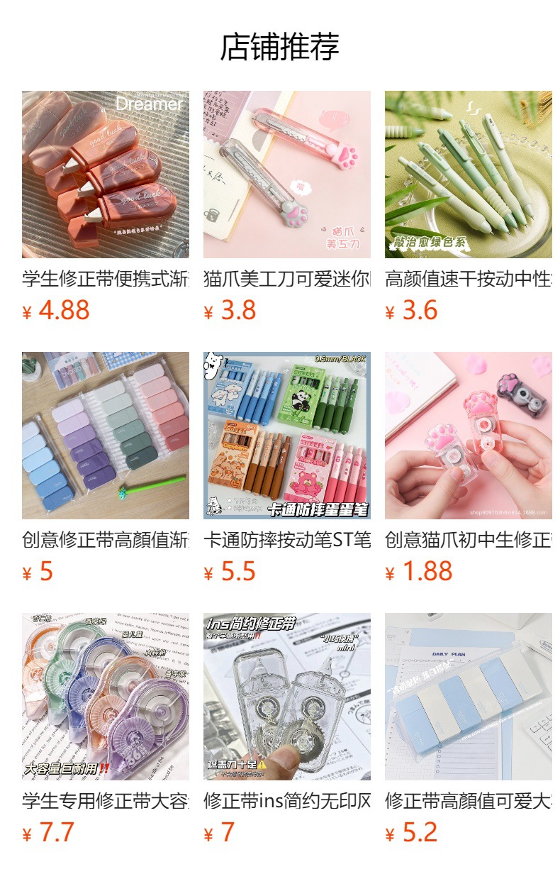 创意按动修正带学生文具顺滑不断带高顏值大容量ins渐变色涂改带详情2