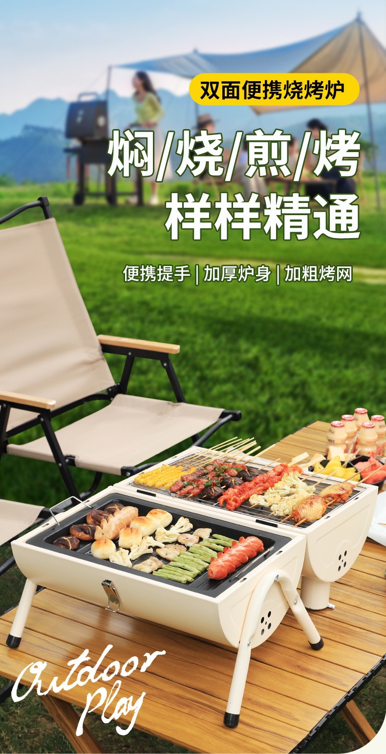 加厚烧烤炉户外便携式多功能带烟囱烤炉双面家用木炭炉子露营烤肉详情2