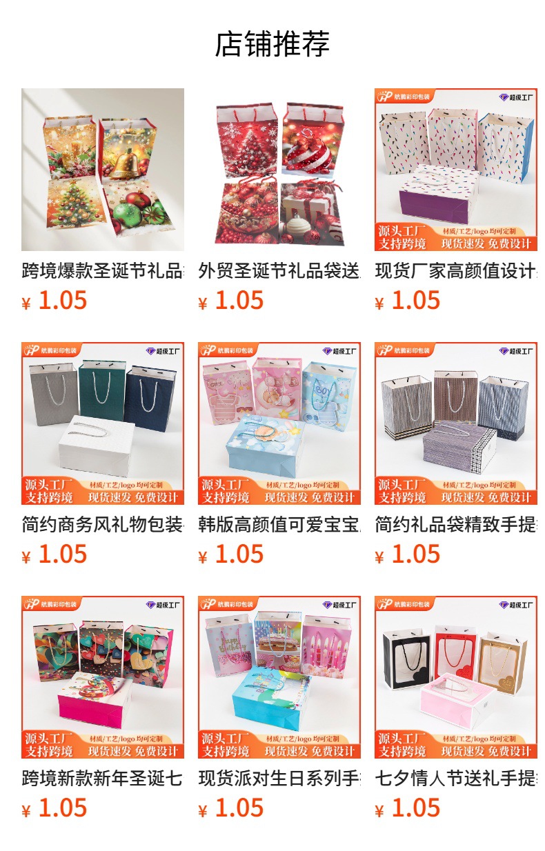 Cross-border preferred blue and gold marble-patterned souvenir handbags, geometric style gift bags, direct supply from the source factory, packaging paper bags, gift bags pic 1