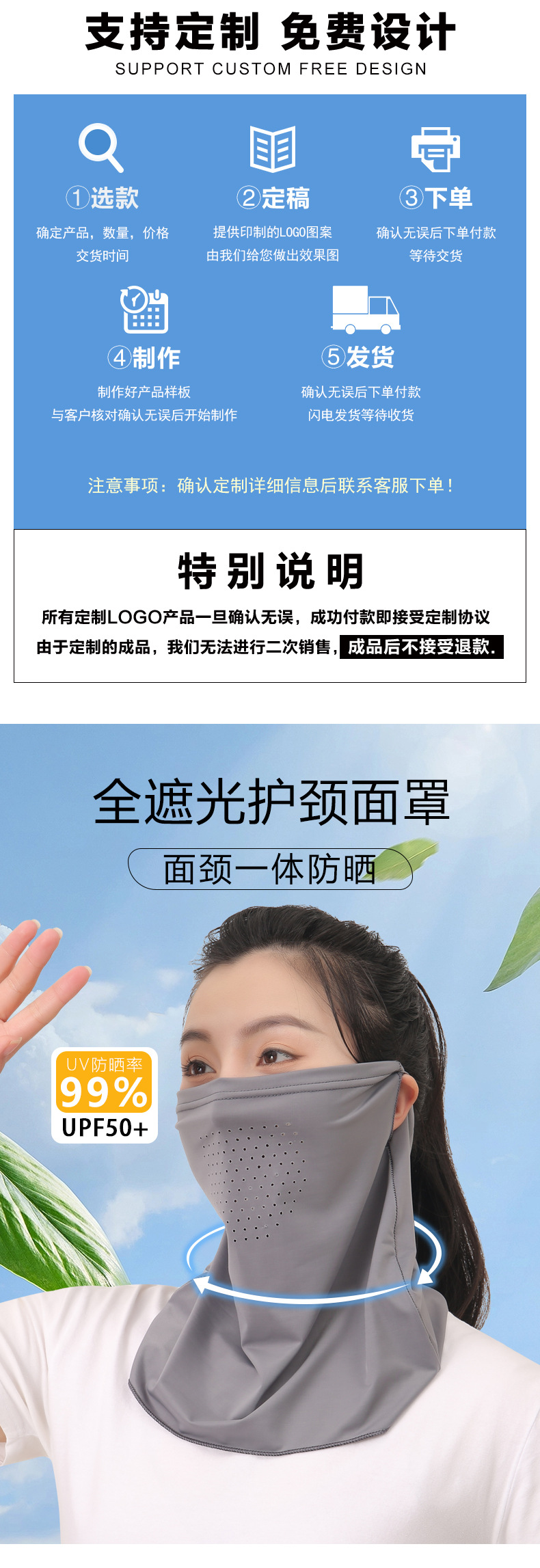 夏季防晒冰丝透气网孔面纱户外骑行防紫外线挂耳面罩围脖式批发详情2