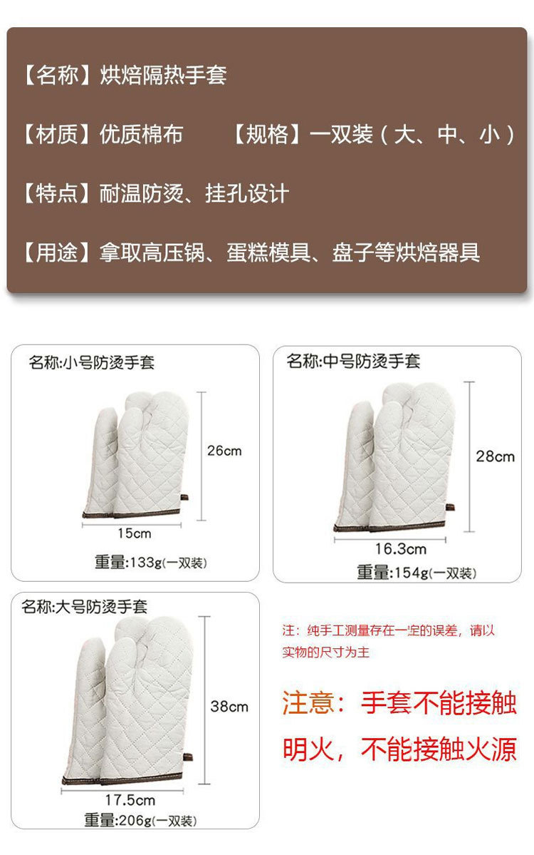 烘焙手套隔热手套烤箱微波炉手套防烫耐高温手套烤箱手套详情3