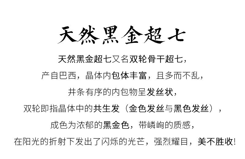 久雅水晶 天然黑金超七圈手链 黑色钛晶超七手链圆珠手串 批发详情5
