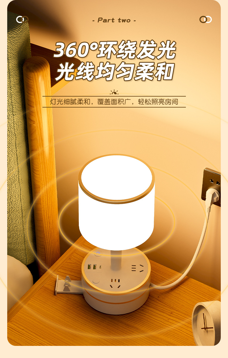 【可更换灯泡】床头灯收纳线带插座一体台灯LED宿舍卧室插电式USB详情3