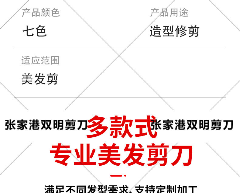 源头工厂理发剪刀平剪牙剪家用刘海美发剪刀套装可支持批发详情6