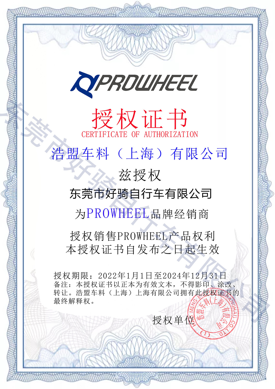 proweel Haomeng snowboard chainring center 176mm192mm crank center chainring for beach fat bicycles pic 1