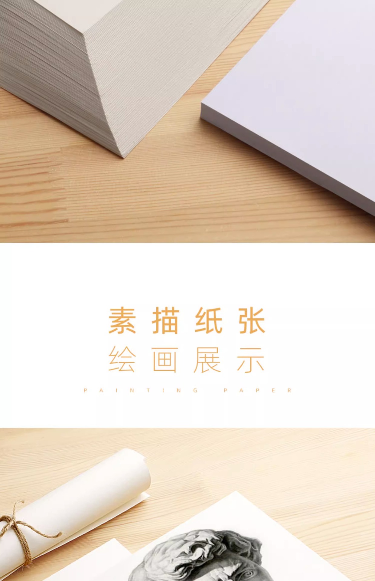 8k素描纸180g水粉纸A3美术生专用画画纸美术纸4k水彩纸A4速写纸详情10