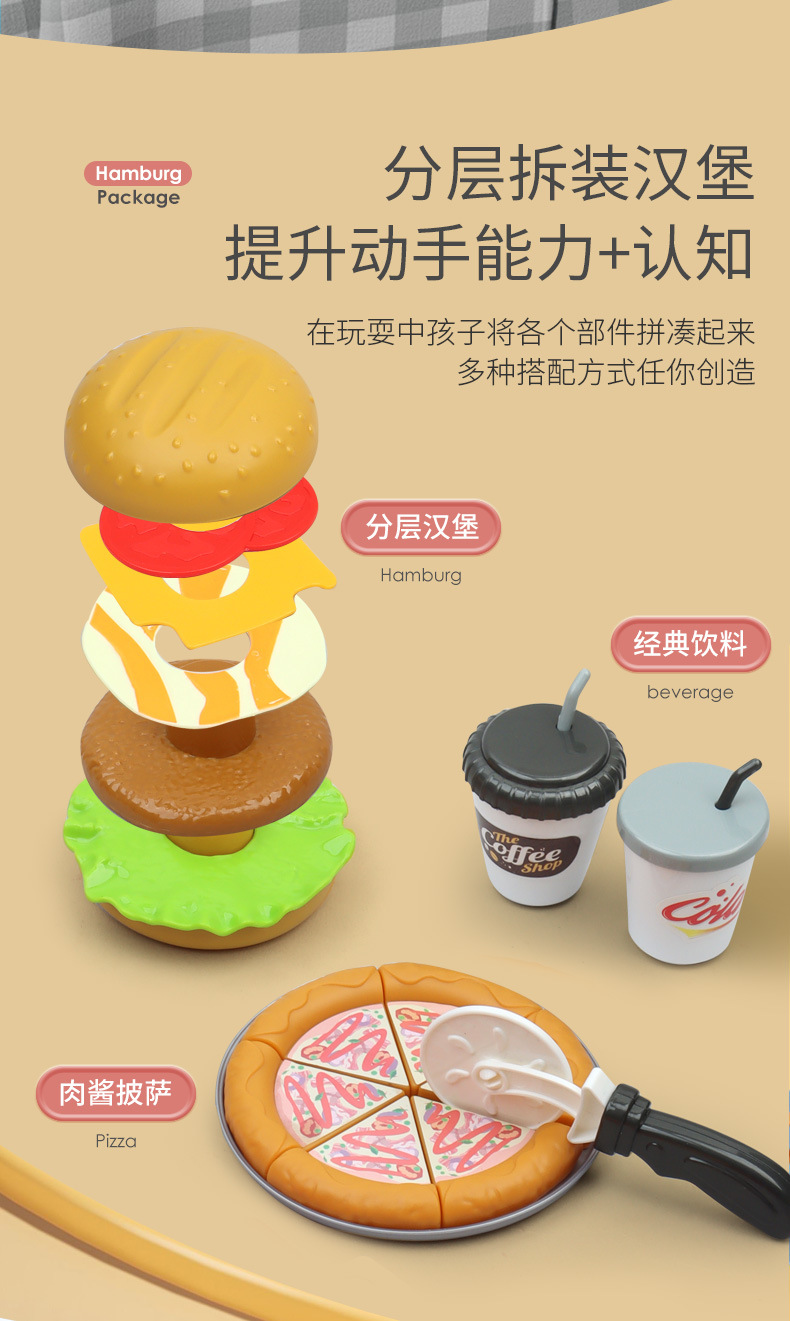 角色扮演过家家宝宝玩具孩子食物汉堡车套装餐车玩具收纳套餐宝宝详情5