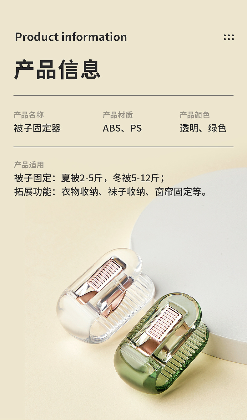 被子固定器批发无针床单夹子被套防跑防滑器窗帘被角无痕固定扣子详情13
