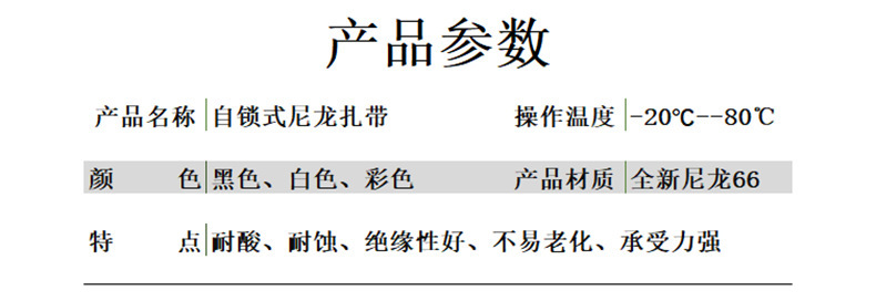 厂家批发自锁式尼龙扎带捆束线带国标黑色塑料扎丝3*4*5*200详情4