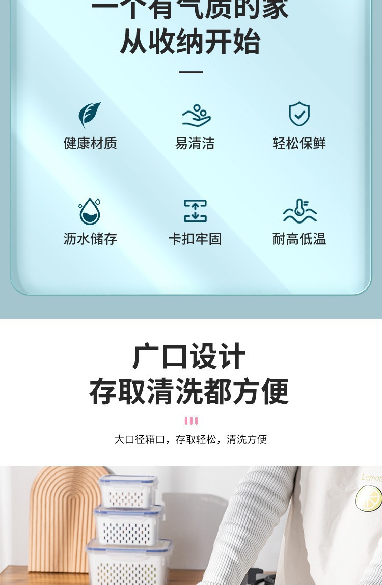 沥水保鲜盒冰箱收纳方形食品级专用冷藏冷冻密封厨房水果蔬菜盒批详情6
