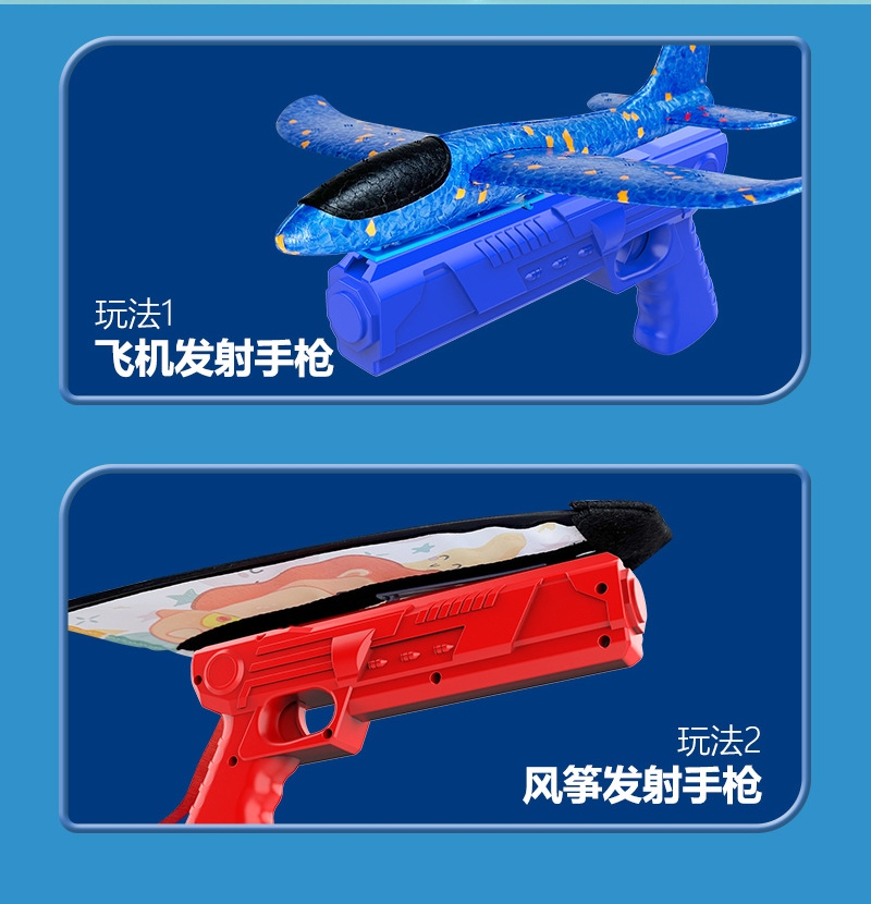 61爆款弹射泡沫飞机手持发射枪手抛儿童飞天户外运动玩具男孩礼物详情12