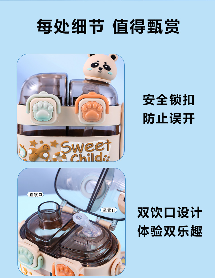 2025新款可爱双饮网红高颜值儿童吸管杯双仓塑料水杯吸管水壶批发详情12