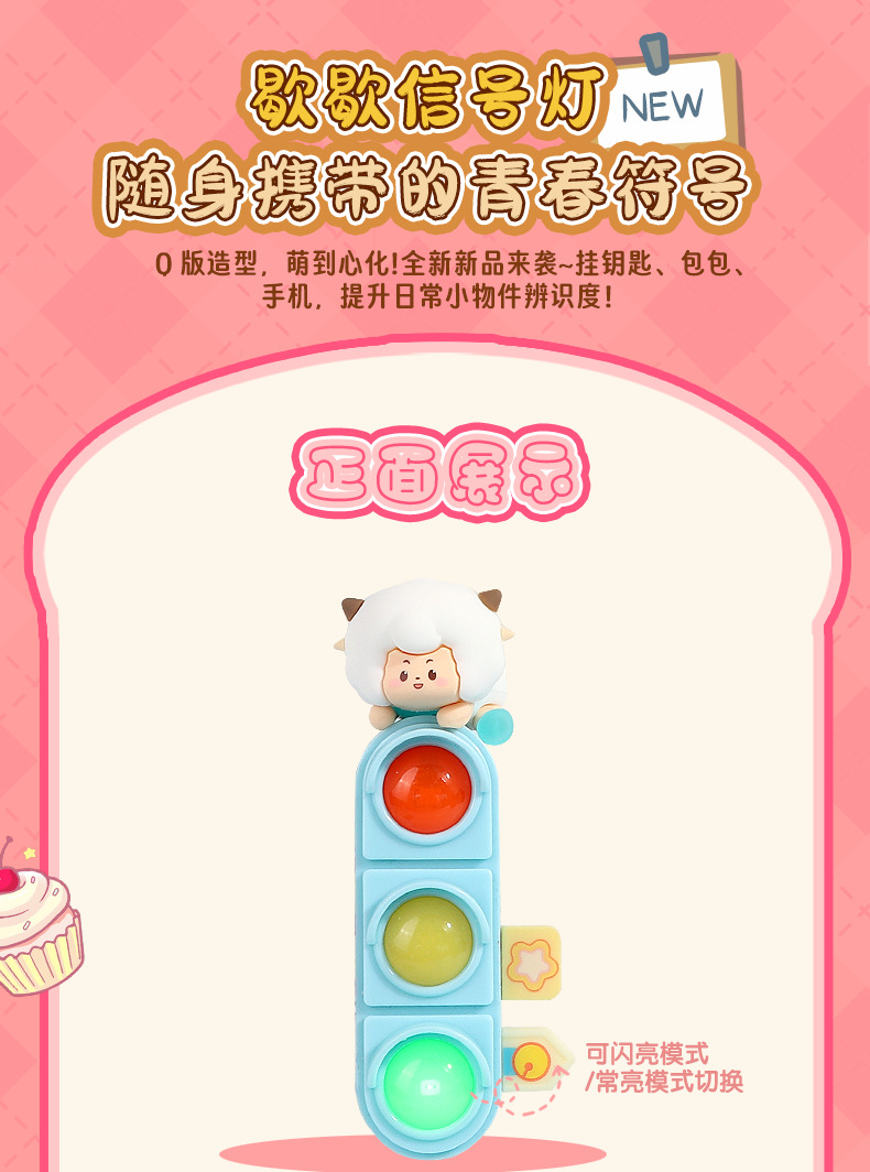 正版喜羊羊与灰太狼红绿灯钥匙扣可爱公仔包包挂件创意小玩具礼品详情5