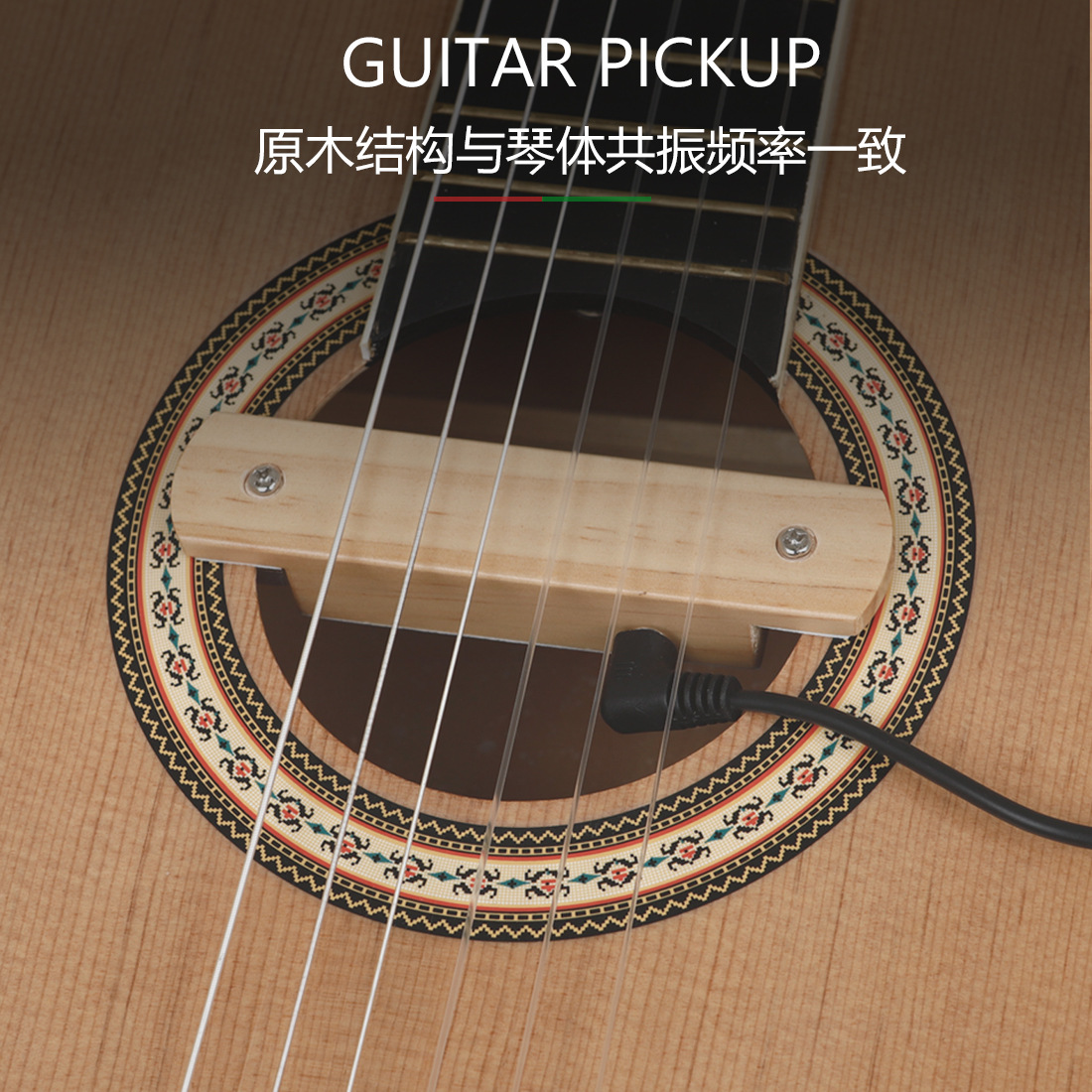批发木吉他HQ音孔拾音器免开孔拾音器民谣古典尤克里木吉他拾音器详情4