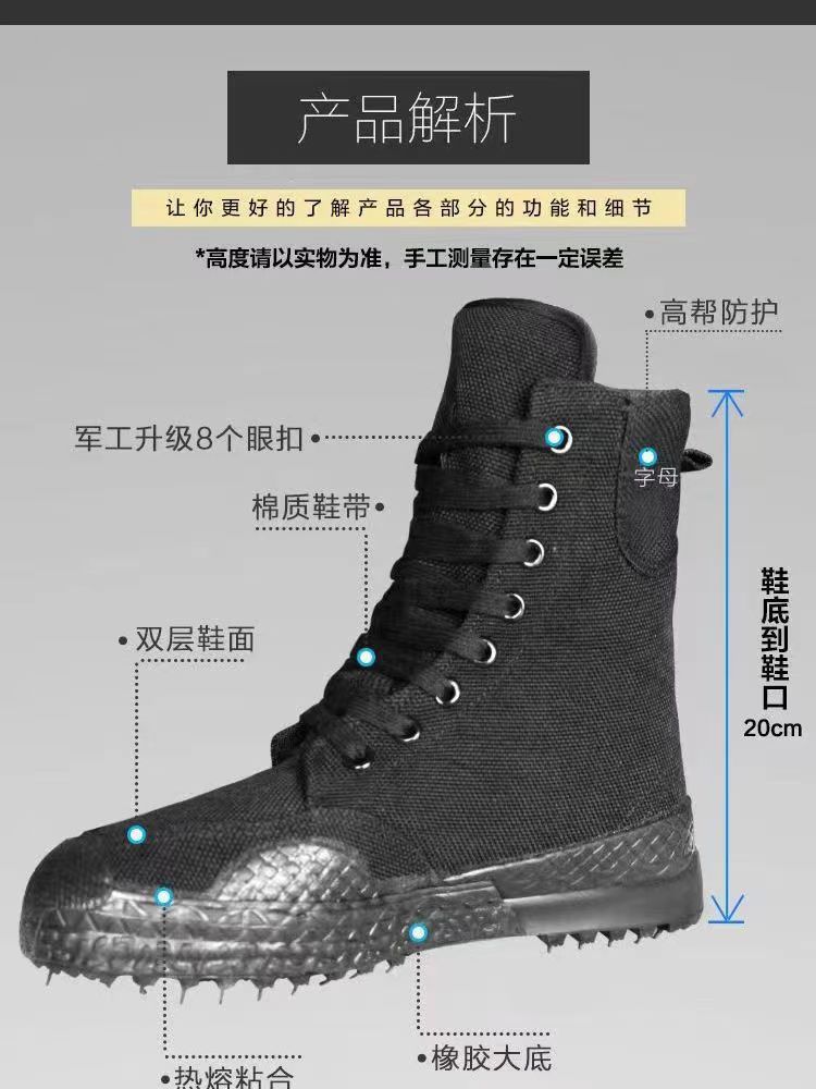 正品3520高筒作训鞋训练鞋军训鞋解放鞋工地农田橡胶鞋防滑耐磨详情2