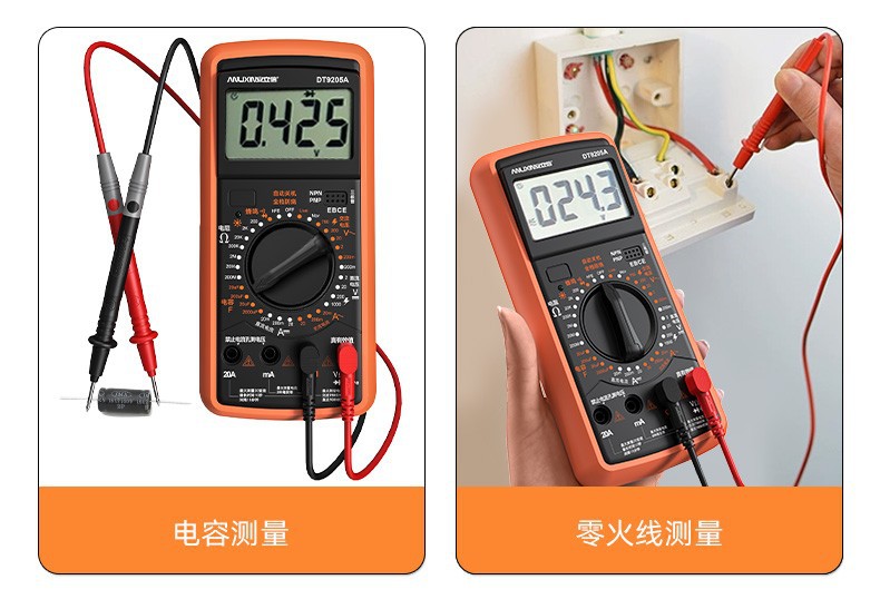电子电工专用家用套装万用表 DT9205A数字高精度全智能防烧万能表详情23