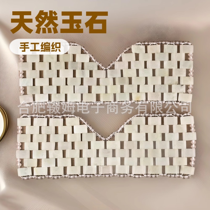 玉石美容工具编织玉石岫玉眼帘手编玉石面罩眼罩清凉舒适眼部专用详情6