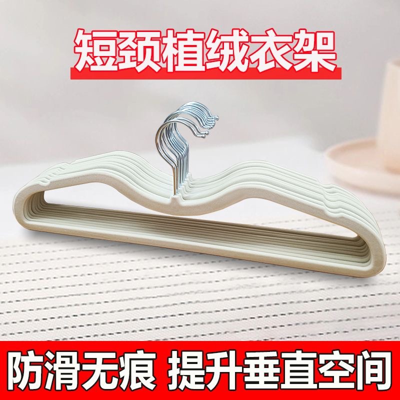 Ultra-thin short-necked coat hanger, anti-slip, low-necked velvet coat hanger, short neck, ultra-low, saving vertical space, velvet coat hanger pic 1