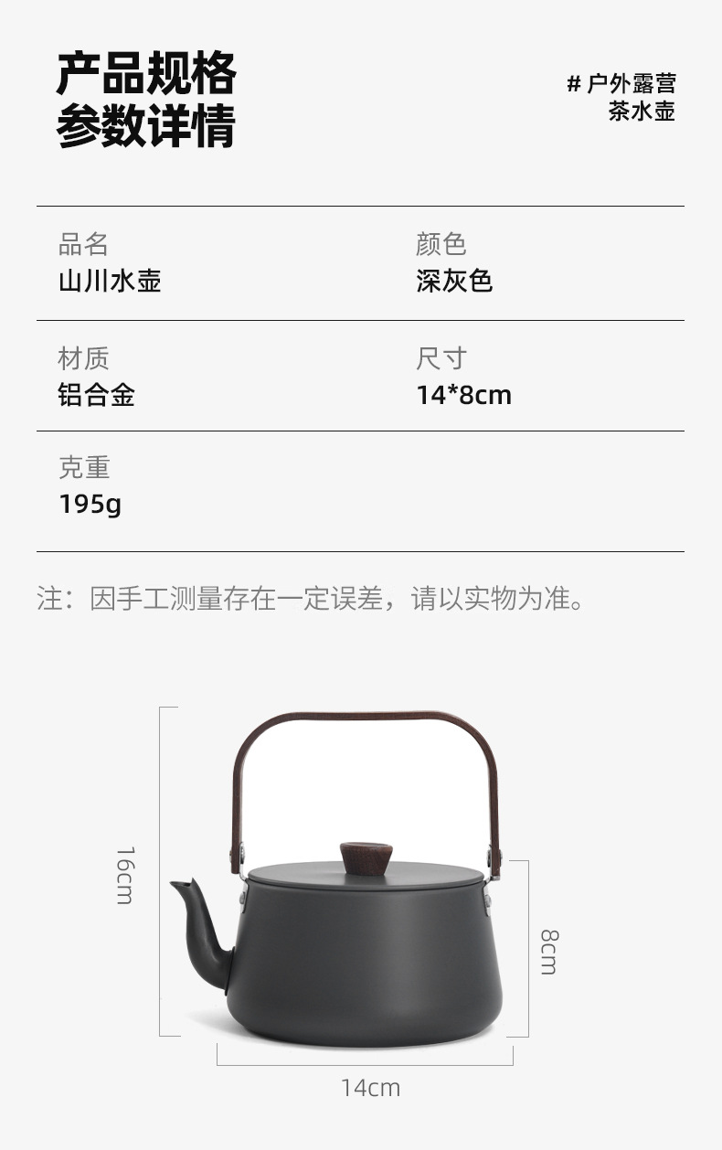 Outdoor aluminum alloy wooden handle teapot, camping kettle, boiling water teapot, camping picnic kettle, portable coffee kettle pic 7