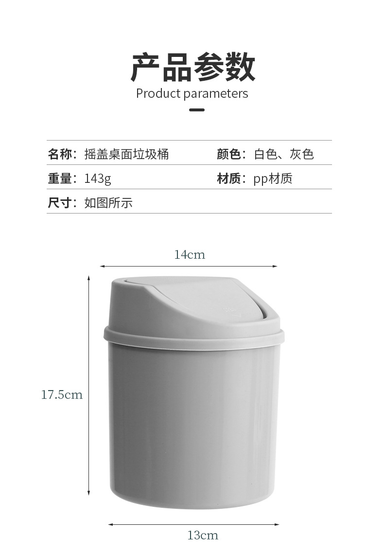 桌面塑料摇盖垃圾桶家用迷你垃圾筒创意欧式ins'客厅桌上带盖纸篓详情14