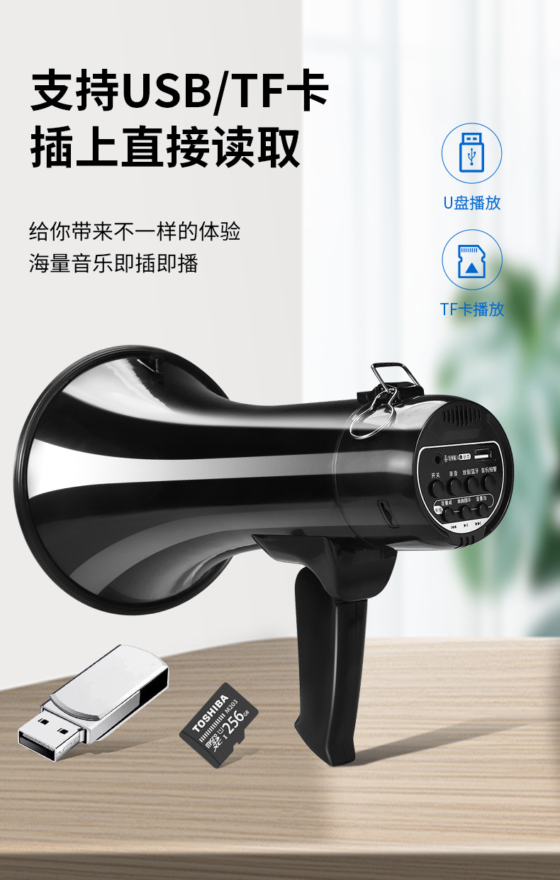 50W大功率手持喊话器地摊叫卖喇叭户外宣传录音充电式扩音扬声器详情7