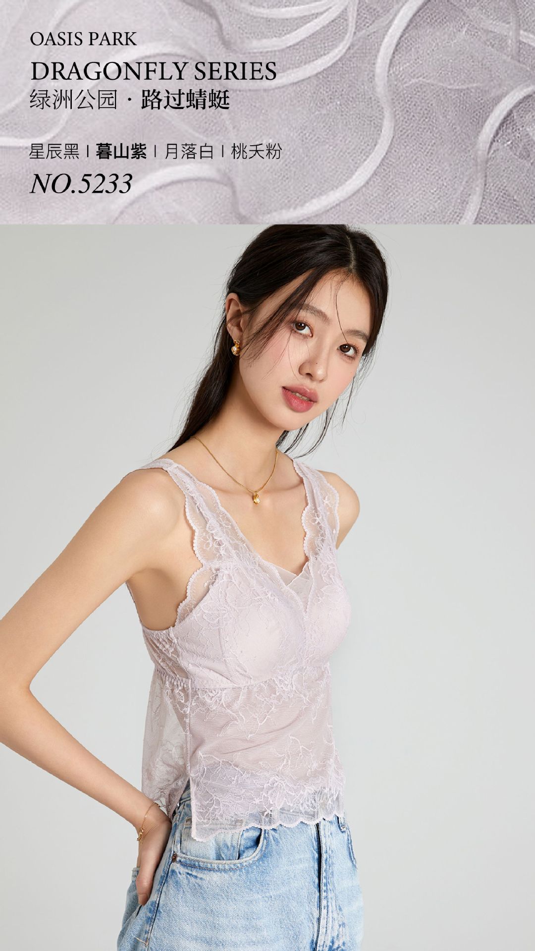 桑蚕丝蕾丝小心机法式美背吊带背心女带胸垫一体打底外穿内衣5233详情7