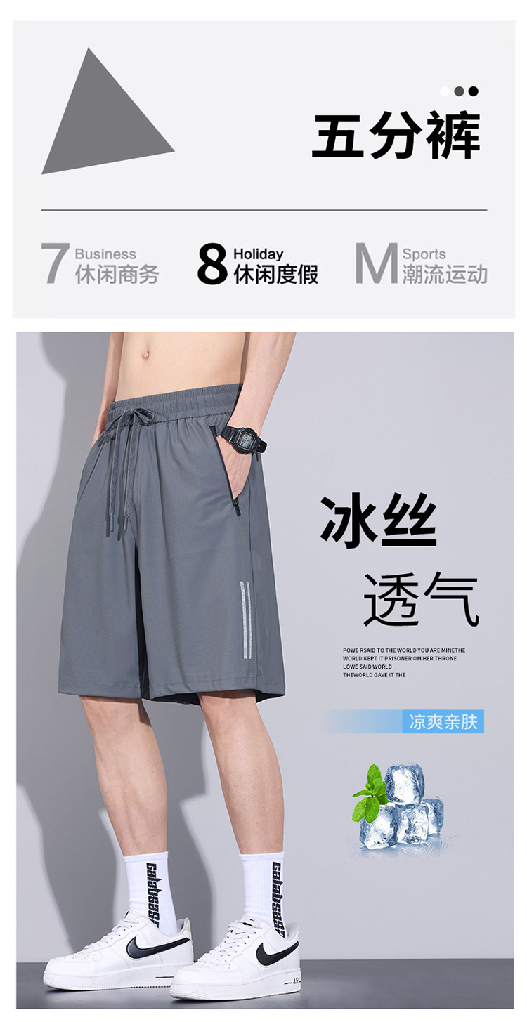 冰丝短裤男士夏季薄款2025新款速干外穿沙滩宽松休闲运动五分裤详情1