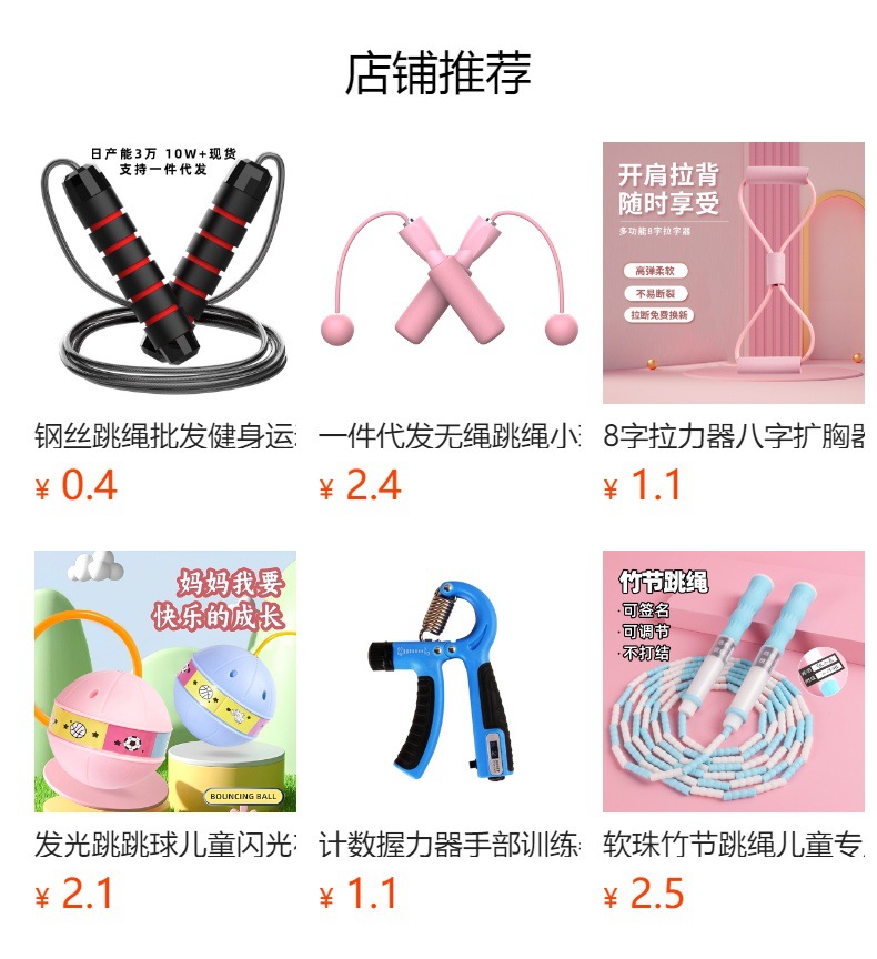 一件代发竞速跳绳批发跳绳中考专用儿童跳绳小学生抖音快手健身用详情1