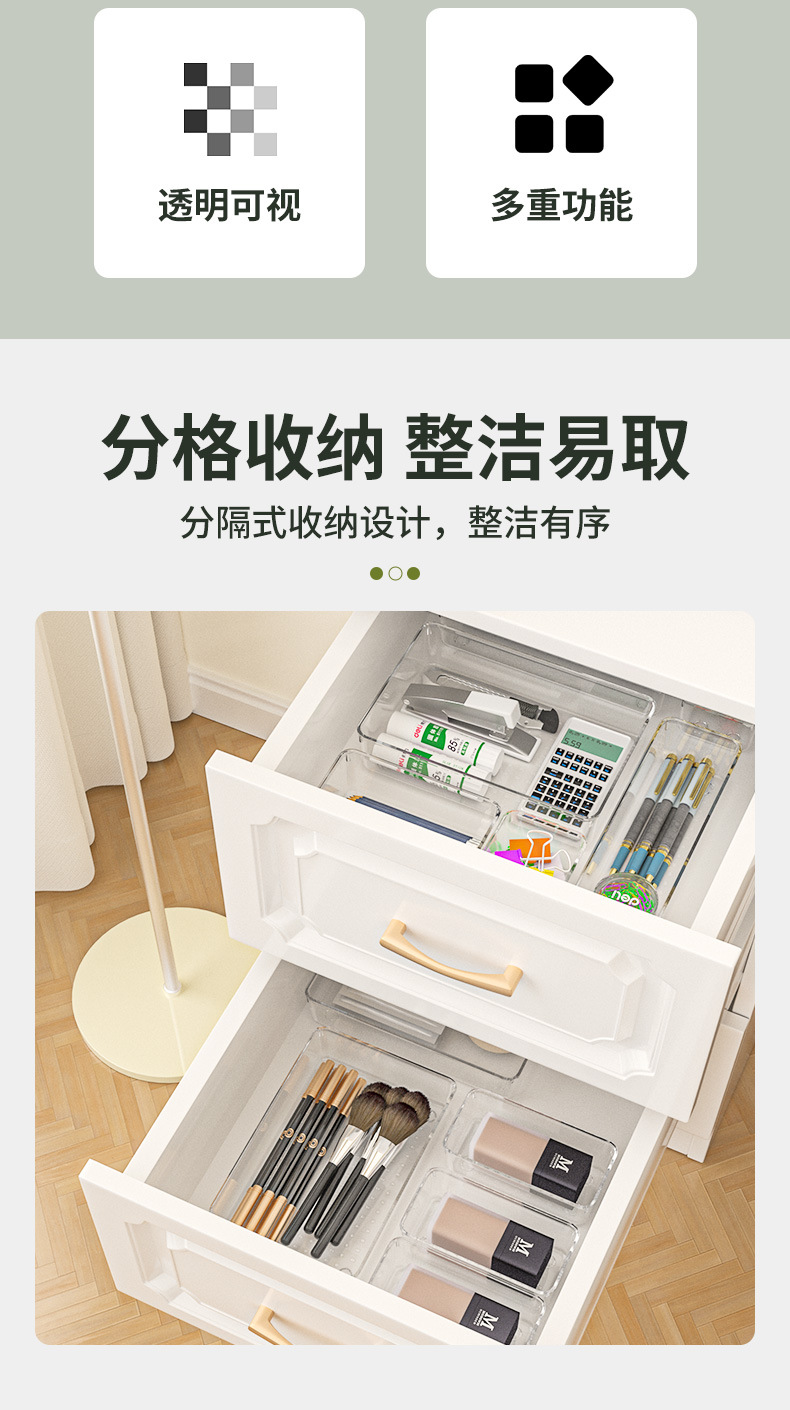 透明抽屉整理盒收纳盒桌面收纳化妆品收纳用品15L详情5
