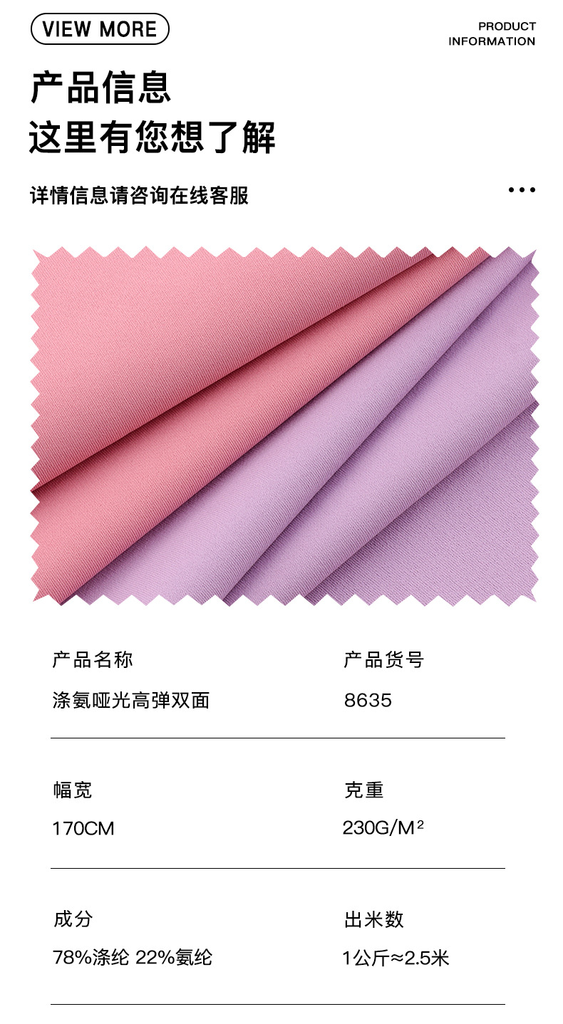 230g涤纶哑光高弹双面布 速干双面弹力布 骑行裤布料瑜伽针织布料详情3