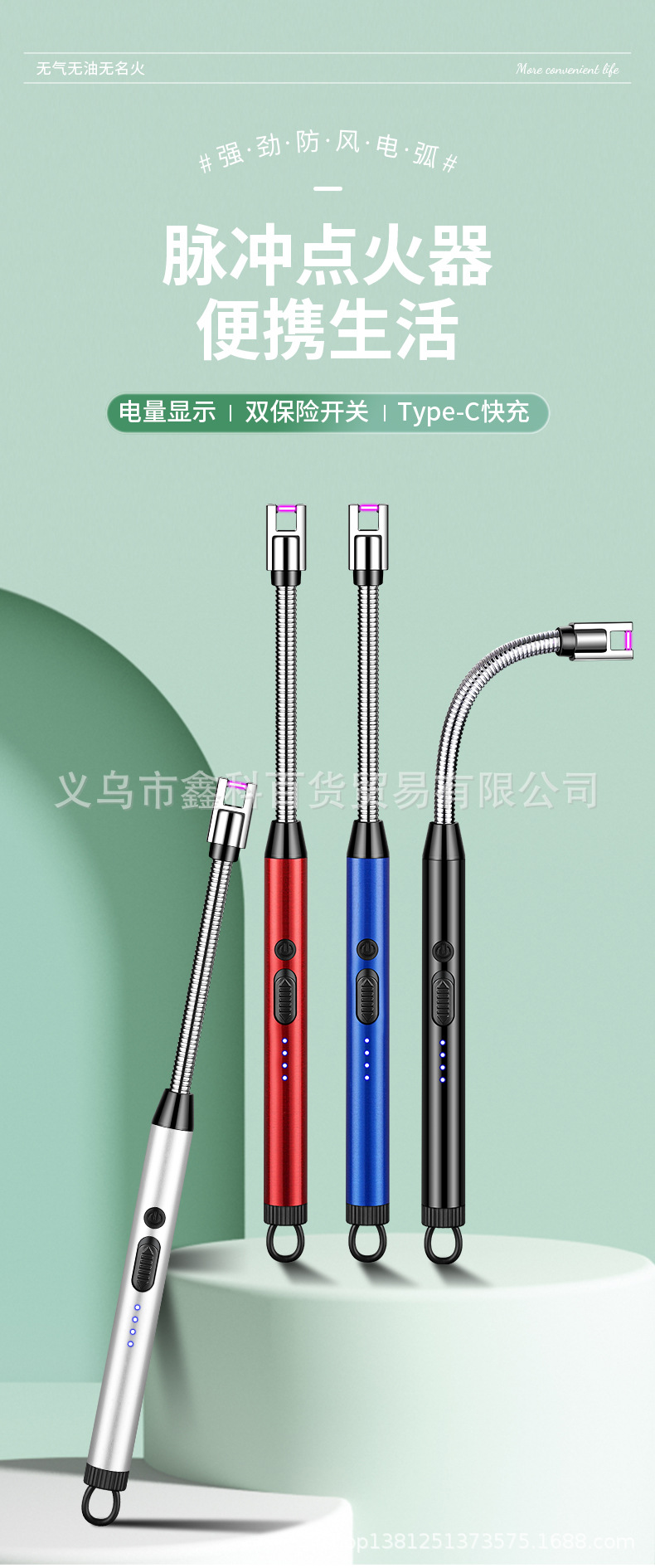 新款815-2高效便捷厨用点火器Type-C充电爆品香薰蜡烛点火详情1