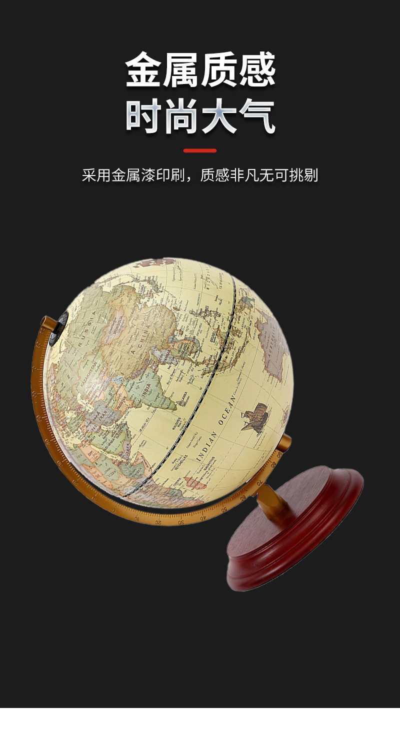 欧式高清轻奢复古大号地球仪木质底座办公室摆件创意精美工艺品详情7