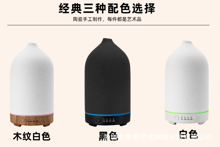 国潮陶瓷香氛定时喷雾扩香仪精油扩散器雾化加湿器七彩灯 香薰机详情4